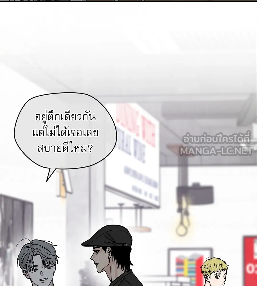 รักหลอกหยอกแฟนเก่า ตอนที่ 40 รูปที่ 141