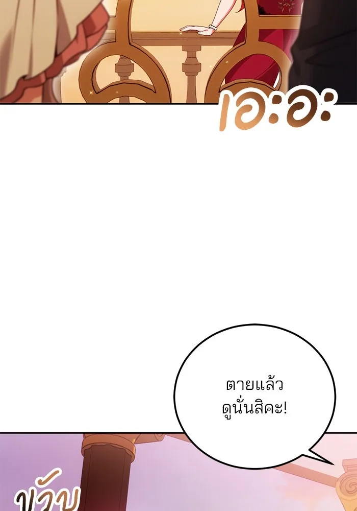 แผนหย่าสามีทรราช ตอนที่ 85 รูปที่ 53