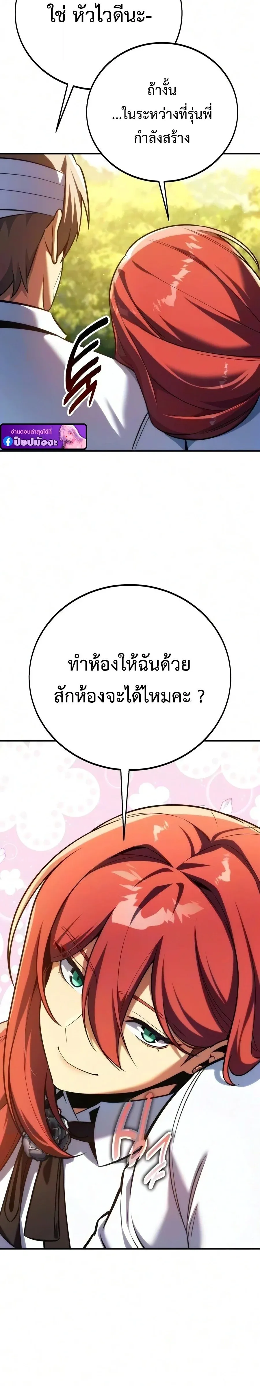 The Extra_s Academy Survival Guide ส_ดยอดค_ม_อเอาช_ว_ตรอดในอคาเดม_ ตอนที่ ตอนที่ 108 รูปที่ 14