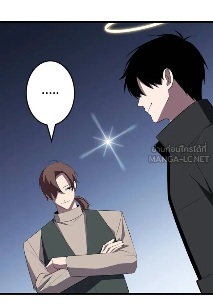โคตรอาวุธลับ ตอนที่ 27 รูปที่ 9