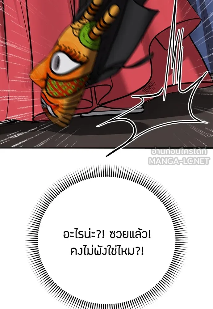 ความลับของสาวร่างทรง ตอนที่ 1 รูปที่ 225