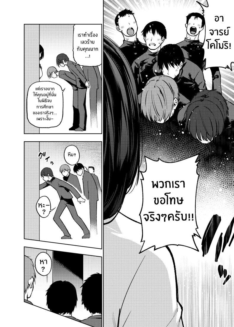 Doujin-Lc- อ่าน โดจิน มังฮวา เกาหลี ญี่ปุ่น จีน แปลไทย เปิดเทอมใหม่[Yukikagerou (Magura Ene, KANZUME)] Komori-sensei wa Komoranai ตอนที่ 1 2 3 4 5 6 7 8 9 10 11 12 13 14 ฟรี ไม่มีโฆษณา อ่าน โดจิน Manhwa เกาหลี ญี่ปุ่น จีน เรามีครบ คัดมาให้เน้นๆ โดจิน 18+ รับประกันความฟินโดย  Doujin Lc