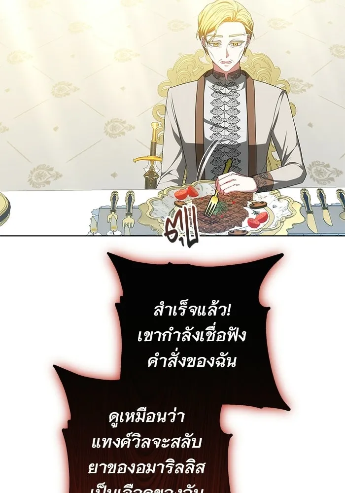 เหตุผลที่ฉันนอกใจ ตอนที่ 78 รูปที่ 113
