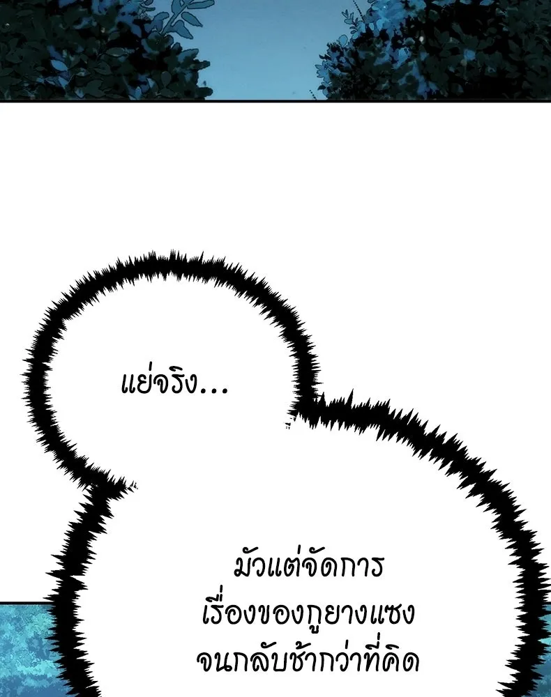 กำปั้นราชันคืนชีพ ตอนที่ 34 รูปที่ 179