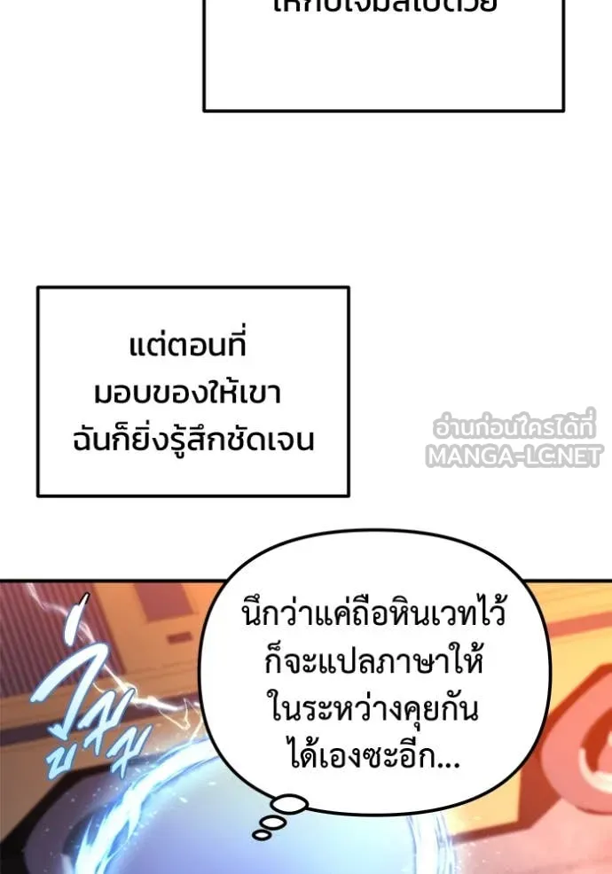 โกดังลับหลังโลกแตก ตอนที่ 41 รูปที่ 49