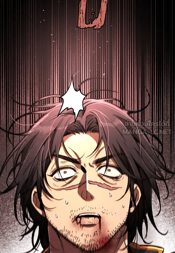 ผู้พิทักษ์เถื่อนแห่งยุคกลาง ตอนที่ 7 รูปที่ 15