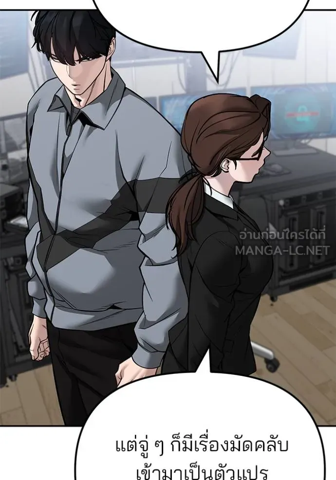 เลวฟาดเลว ตอนที่ 125 รูปที่ 12