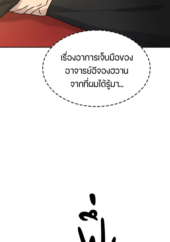 ตั้งแคมป์ฮีลใจในต่างโลก ตอนที่ 33 รูปที่ 56