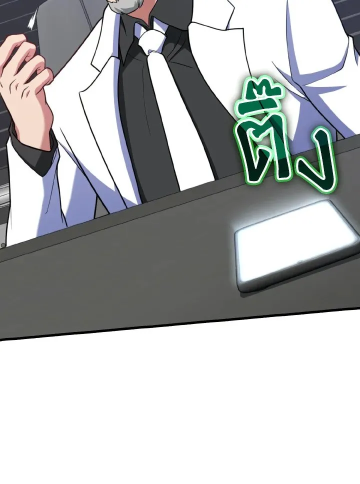 Max Level Player ตอนที่ ตอนที่ 62 รูปที่ 92