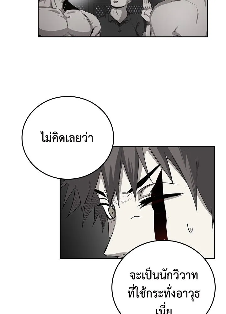 นักเลงกระจอกย้อนเวลามาทวงแค้น ตอนที่ 51 รูปที่ 20