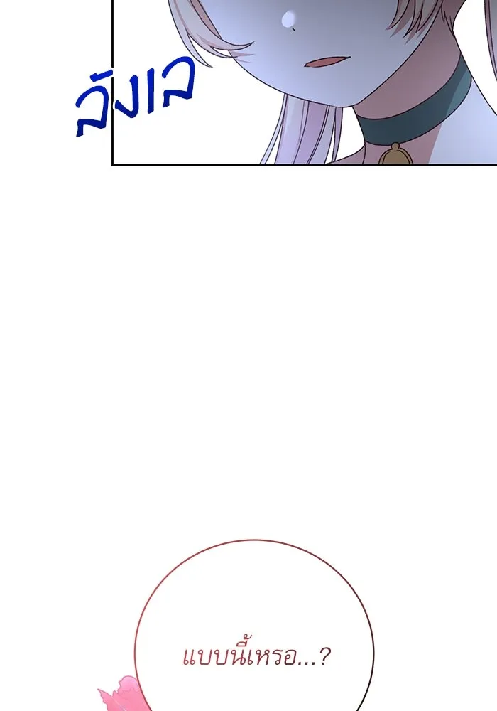 เกิดใหม่คราวนี้ ขอเป็นคนดีดูสักครั้ง ตอนที่ 10 รูปที่ 80