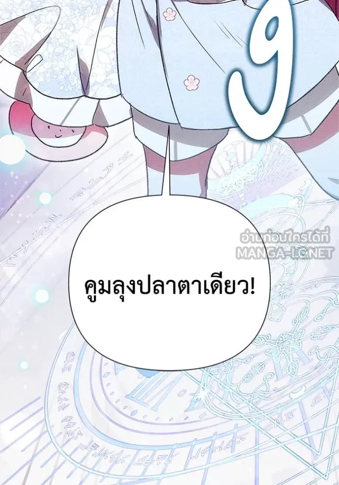 รักนะคะ ป๊ะป๋า ตอนที่ 10 รูปที่ 24
