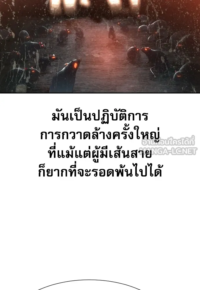 หลานอัจฉริยะของราชาเงินกู้ ตอนที่ 6 รูปที่ 129