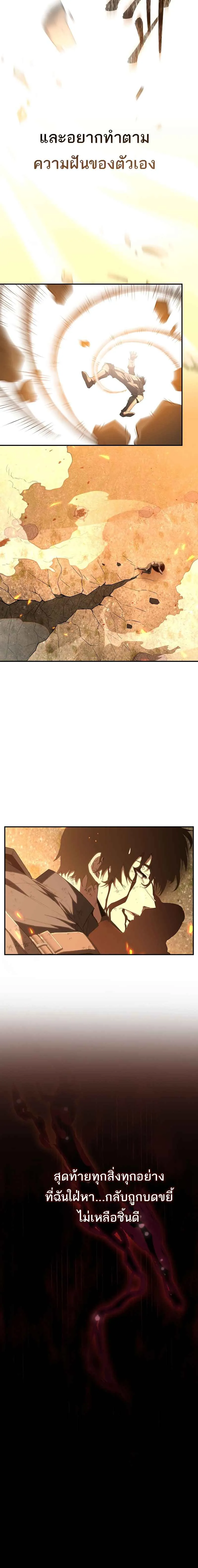 Reincarnated as a Genius Prodigy of a Prestigious Family เด_กกำพร_าอย_างฉ_นได_กล_บมาเก_ดใหม_ในตระก_ลข_นนางซะง_น ตอนที่ ตอนที่ 1 รูปที่ 27