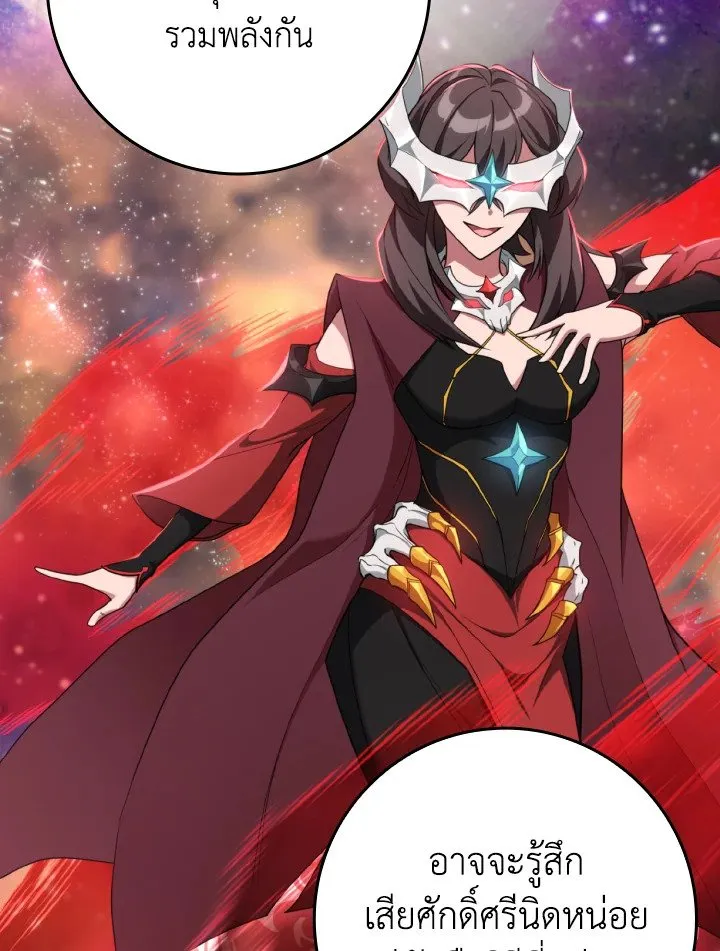 Max Level Player ตอนที่ ตอนที่ 77 รูปที่ 63