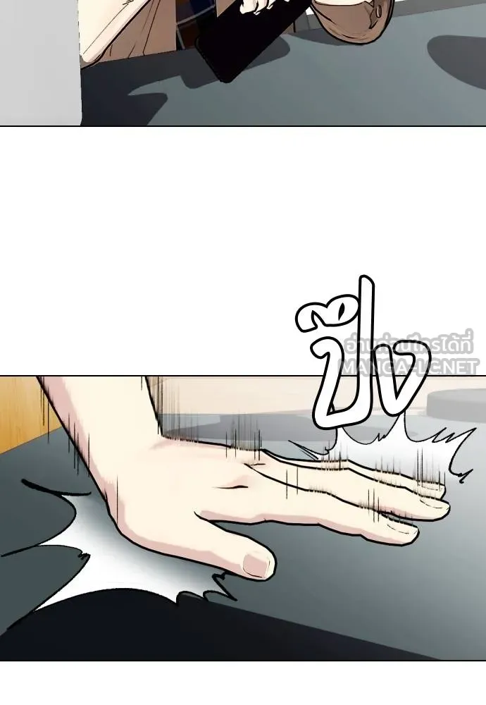 หมาหัวเน่า ตอนที่ 98 รูปที่ 12