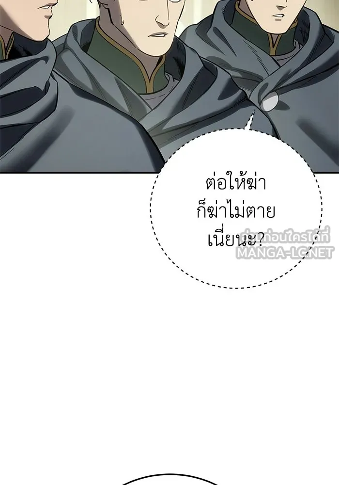 ยอดนักดาบผู้โอบอุ้มดารา ตอนที่ 104 รูปที่ 51