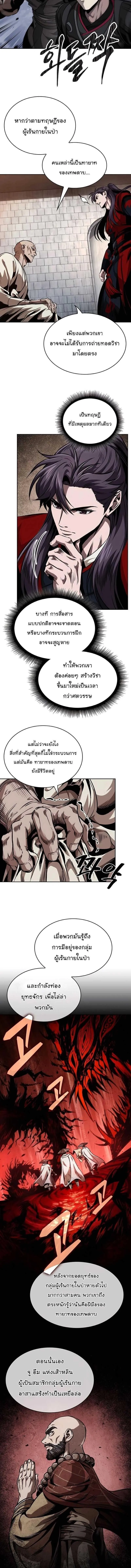 Nano Machine นาโนมาช_น ตอนที่ ตอนที่ 280 รูปที่ 7