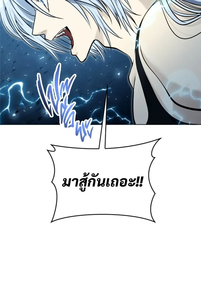 อูเร็ค มาซิโน่ ตอนที่ 41 สายฟ้าฟาด 5 รูปที่ 2
