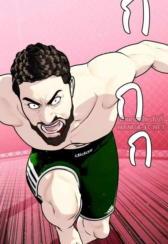 หมาหัวเน่า ตอนที่ 152 รูปที่ 46