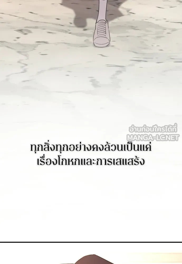 รักไร้ราคา ตอนที่ 74 รูปที่ 30