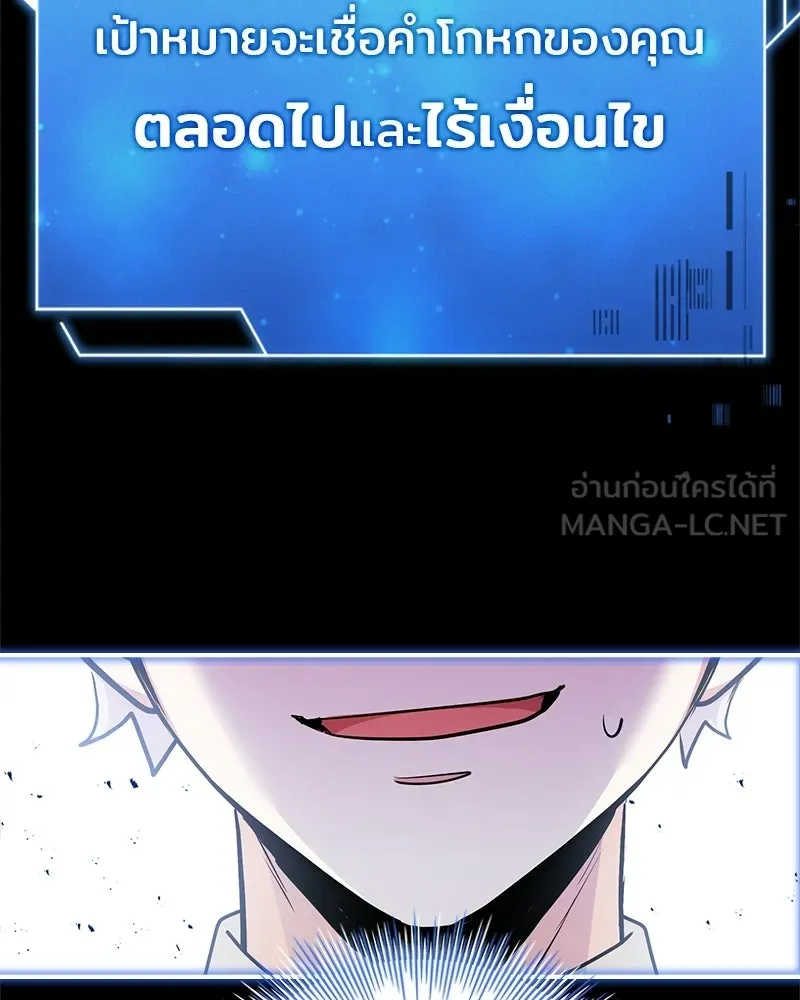 เจ้าชายแผนโบราณ ตอนที่ 41 รูปที่ 138