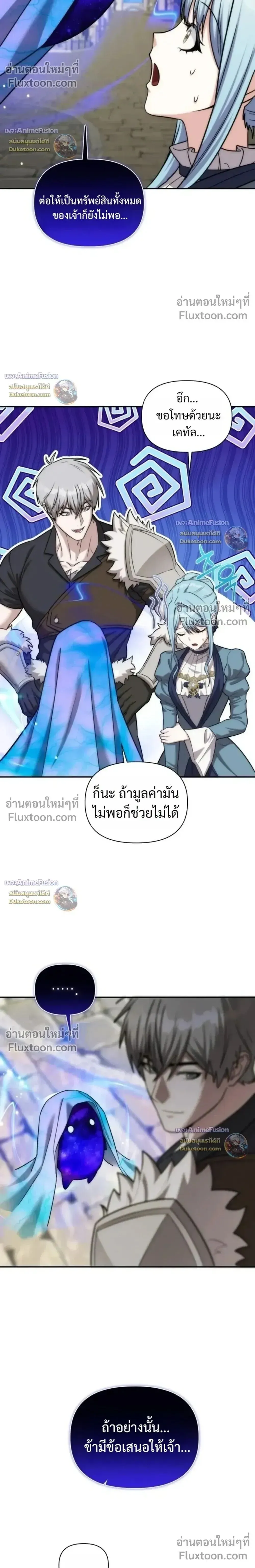 Barbarian_s Adventure in a Fantasy World ราชาคนเถ_อนตะล_ยต_างโลก ตอนที่ ตอนที่ 63 รูปที่ 20