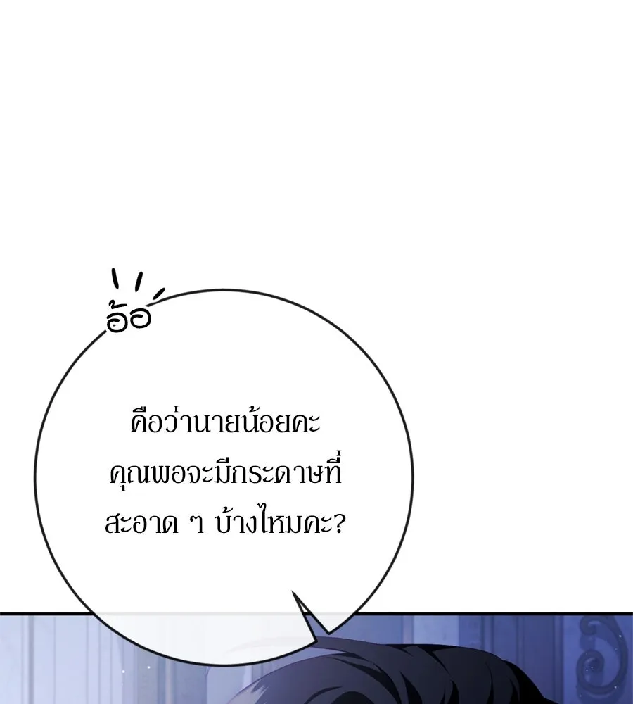 เบื้องหลังรอยยิ้มของเจ้าหญิง ตอนที่ 41 รูปที่ 80
