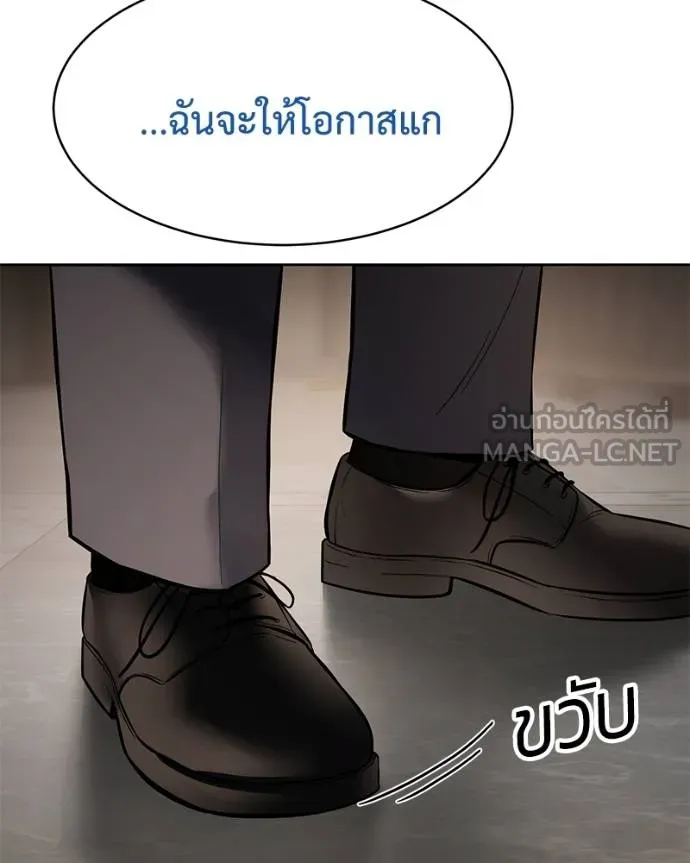 Baek XX ตอนที่ 106 รูปที่ 180