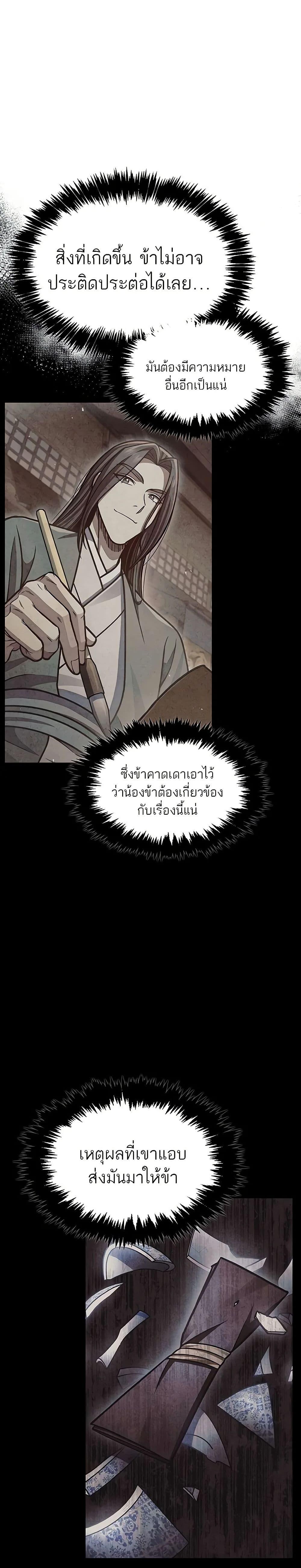 Manga-lc-com อ่านมังงะ อ่านการ์ตูน ออนไลน์ ฟรี Heavenly Grand Archive’s Young Master ตอนที่ 1 2 3 4 5 6 7 8 9 10 11 12 13 14 ฟรี ไม่มีโฆษณา Manga-lc - อ่าน มังงะ อ่าน การ์ตูน ออนไลน์ อ่านมังงะ ฟรี