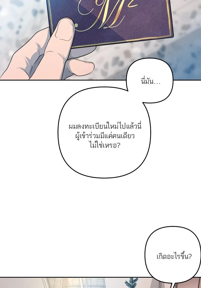 เปย์นี้เพื่อนาย My Sugar Baby ตอนที่ 44 ภาคดีวีนากอมเมเดีย  อารัมภบท รูปที่ 50