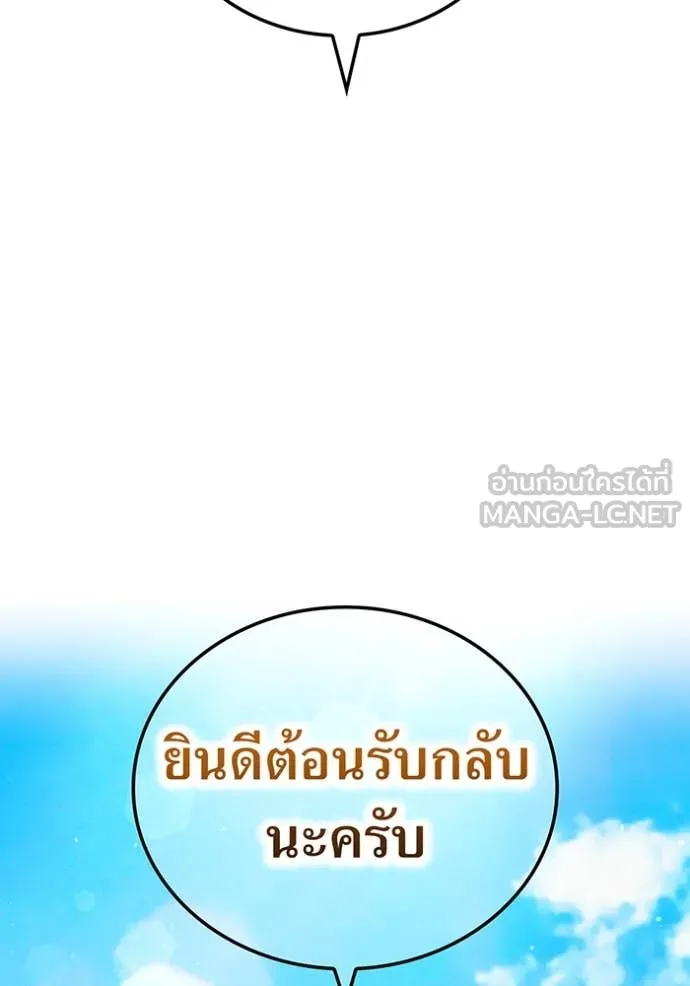 ฮันเตอร์สกิลโกง ตอนที่ 58 รูปที่ 93