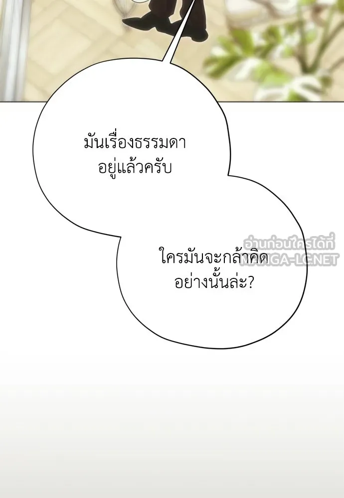 คมเขี้ยวชำระแค้น ตอนที่ 59 รูปที่ 99