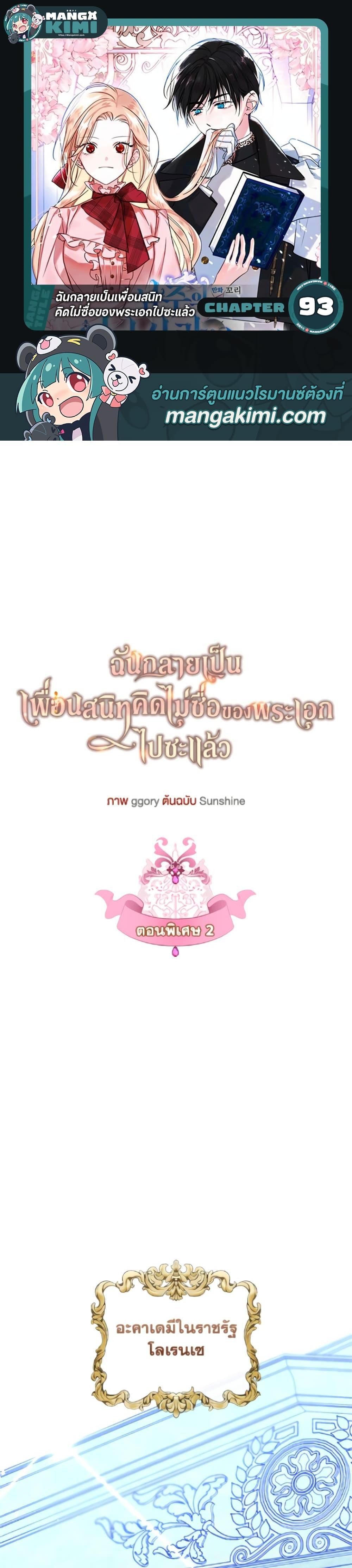 Manga-lc-com อ่านมังงะ อ่านการ์ตูน ออนไลน์ ฟรี I Became The Male Lead’s Female Friend ตอนที่ 1 2 3 4 5 6 7 8 9 10 11 12 13 14 ฟรี ไม่มีโฆษณา Manga-lc - อ่าน มังงะ อ่าน การ์ตูน ออนไลน์ อ่านมังงะ ฟรี