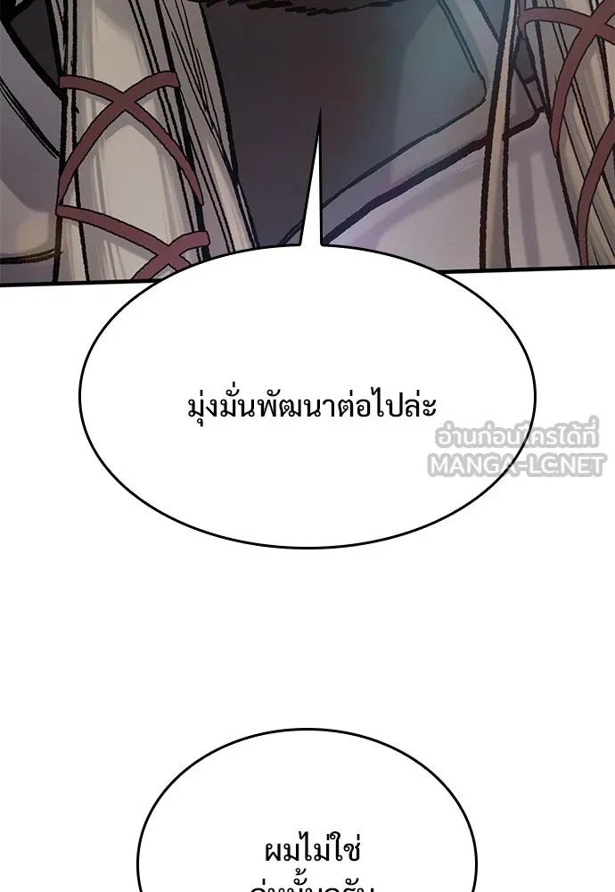 อัศวินวันเดียว ตอนที่ 46 รูปที่ 27