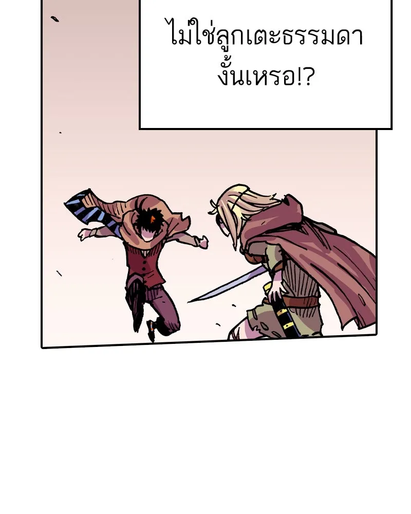 เคลวาเทส อสูรจอมราชัน ตอนที่ 20 แขกจากแดนไกล รูปที่ 115