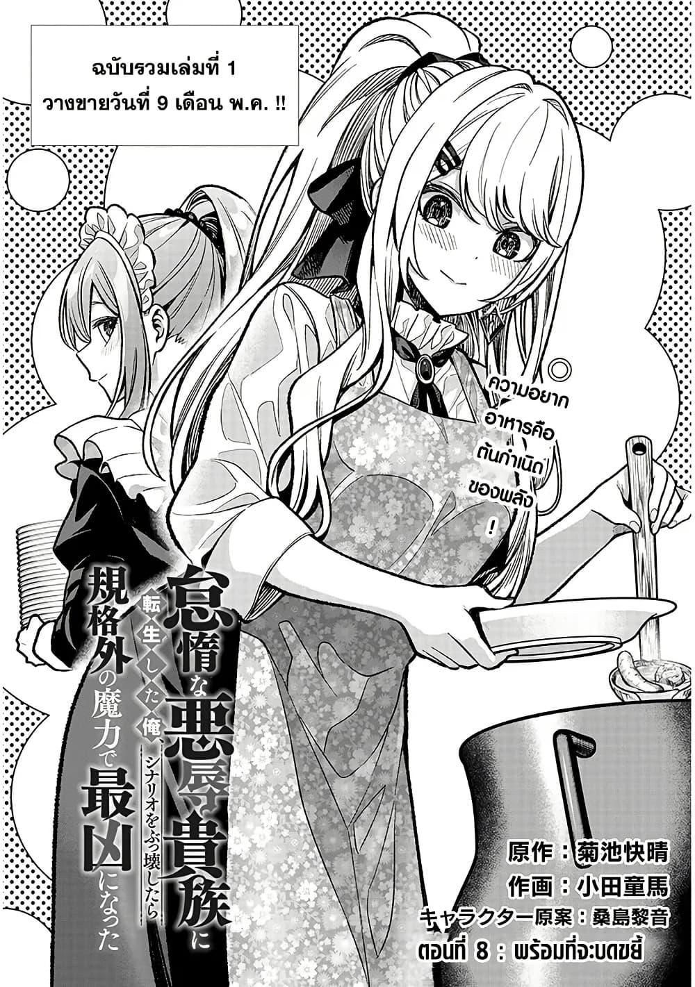 Manga-lc-com อ่านมังงะ อ่านการ์ตูน ออนไลน์ ฟรี Taida na Akujoku Kizoku ni Tensei Shita Ore, Scenario o Bukkowashitara Kikakugai no Maryoku de Saikyou ni Natta ตอนที่ 1 2 3 4 5 6 7 8 9 10 11 12 13 14 ฟรี ไม่มีโฆษณา Manga-lc - อ่าน มังงะ อ่าน การ์ตูน ออนไลน์ อ่านมังงะ ฟรี