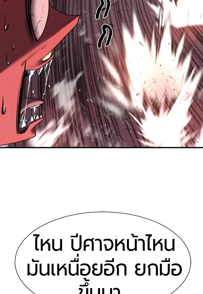 ยอดสถาปนิกผู้พิทักษ์อาณาจักร ตอนที่ 119 รูปที่ 35