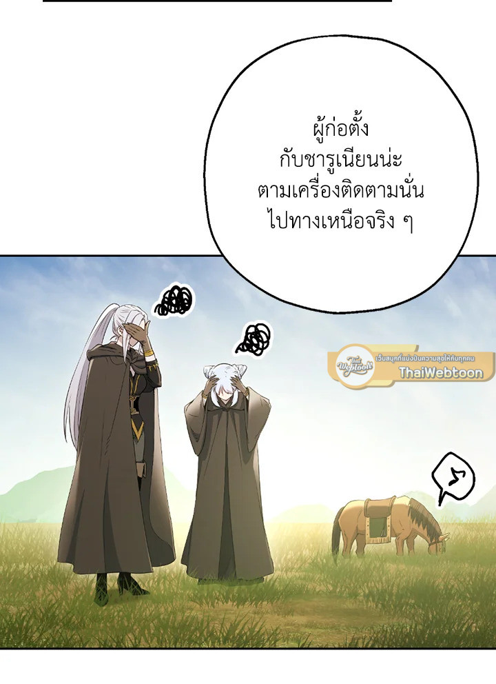 พลทหารโครงกระดูกผู้ม ตอนที่ 111 รูปที่ 48