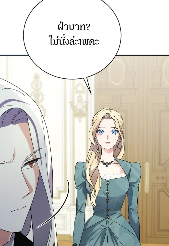 หมาป่าคู่เคียงบัลลังก์ ตอนที่ 3 รูปที่ 76
