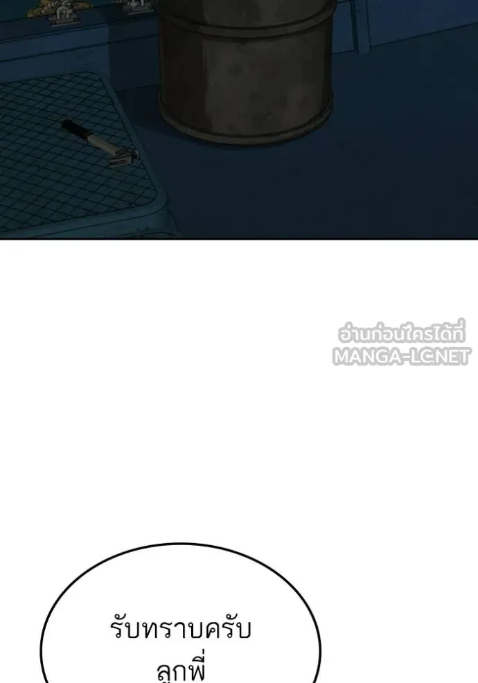 BAD GUY ตอนที่ 277 รูปที่ 128