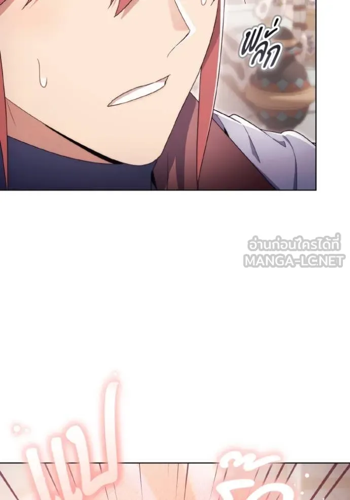 ราชินีจอมมาร ตอนที่ 38 รูปที่ 24