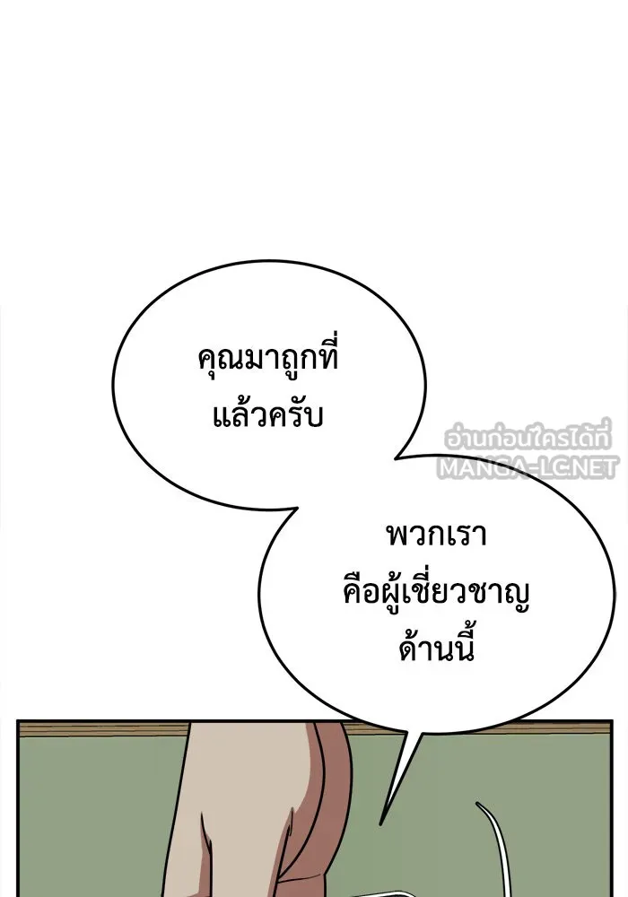 ช่วยเปลี่ยนฉันที ตอนที่ 180. คโยแทฮี 20 รูปที่ 6