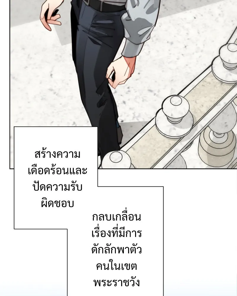 เทพมังกรคลั่งรัก ตอนที่ 60 รอดไปหนึ่ง รูปที่ 58