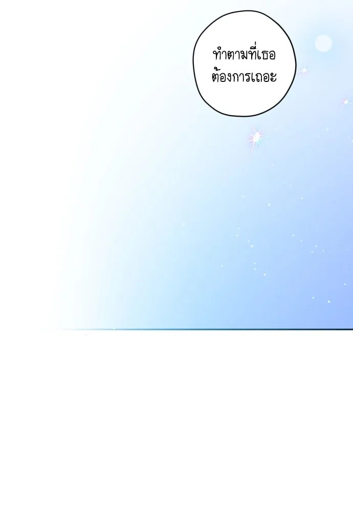 เลดี้มินต์ ตอนที่ 38 รูปที่ 88