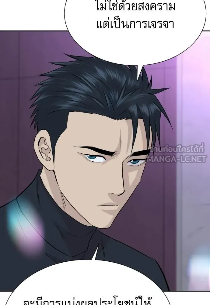 หลานอัจฉริยะ ตอนที่ 72 รูปที่ 71