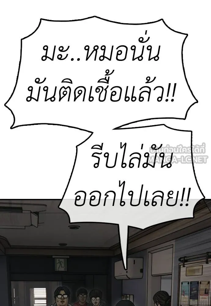 ผู้กล้าฝ่า ตอนที่ 28 รูปที่ 48