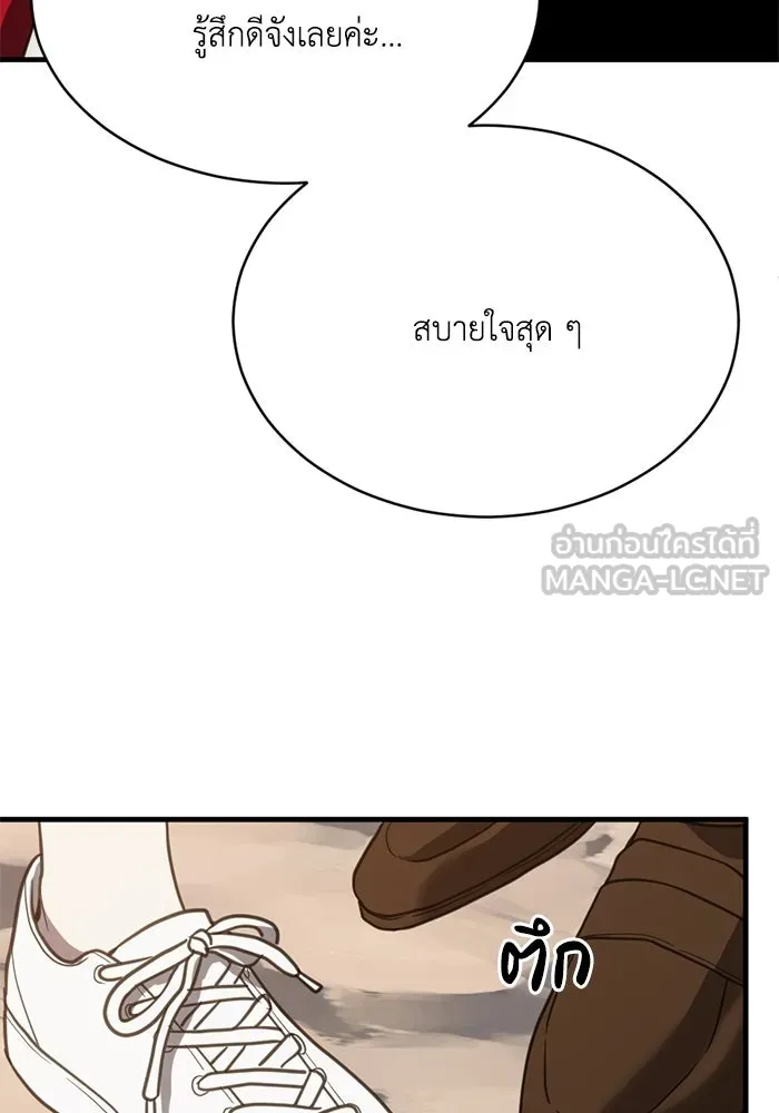 ชีวิตรักฉบับเดจาวู ตอนที่ 62 รูปที่ 66