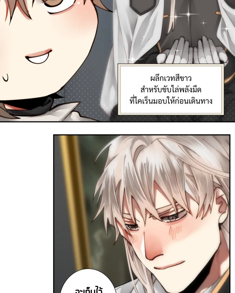 เทพมังกรคลั่งรัก ตอนที่ 34 ป่าแบล็ควูด (1) รูปที่ 38