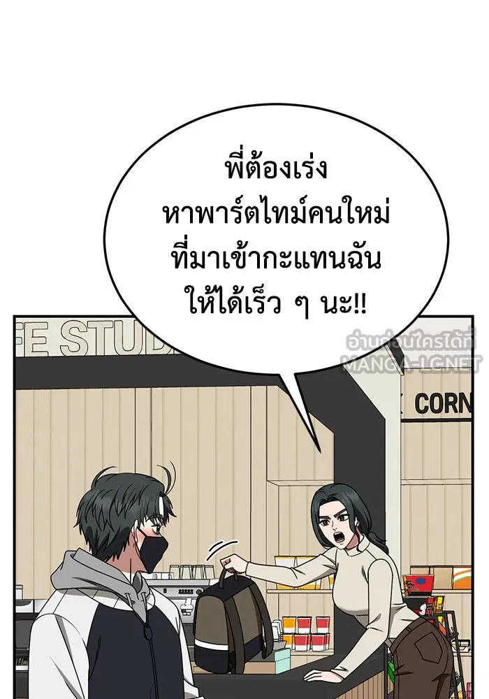 ช่วยเปลี่ยนฉันที ตอนที่ 272. ซีซัน 2 รูปที่ 90